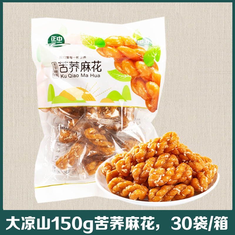 正中大凉山150克苦荞芝麻小麻花批发休闲零食办公早餐小吃糕点心