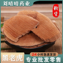 批发新货无硫中药材 黑老虎 钻地风 过山风 风沙藤 代磨粉