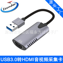 type-c/USB3.0转HDMI音视频采集卡 4K高清直播 免驱动