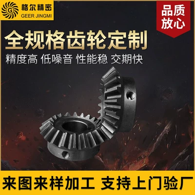 The Manufacturer Produces and Supplies Various Specifications of Hard-Toothed Spur Gears, Miniature Cast Iron Precision Bevel Gear Processing (Diferensial dişli dəstləri)