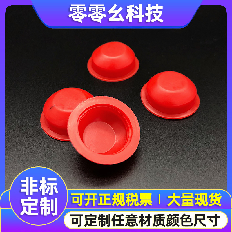 3/4橡胶堵头内螺纹保护帽气缸防尘塞子pvc塑料孔塞胶塞管塞Φ24mm