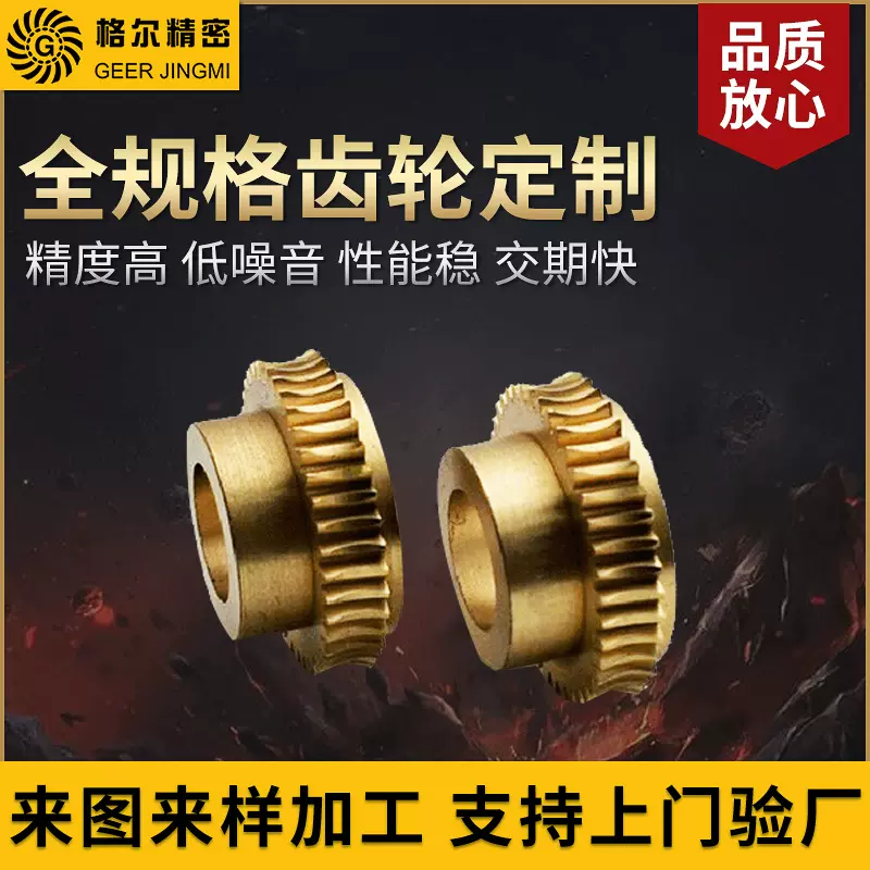 生产耐磨铜蜗轮 精密模数非标传动件 各类传动涡轮耐磨机械蜗轮