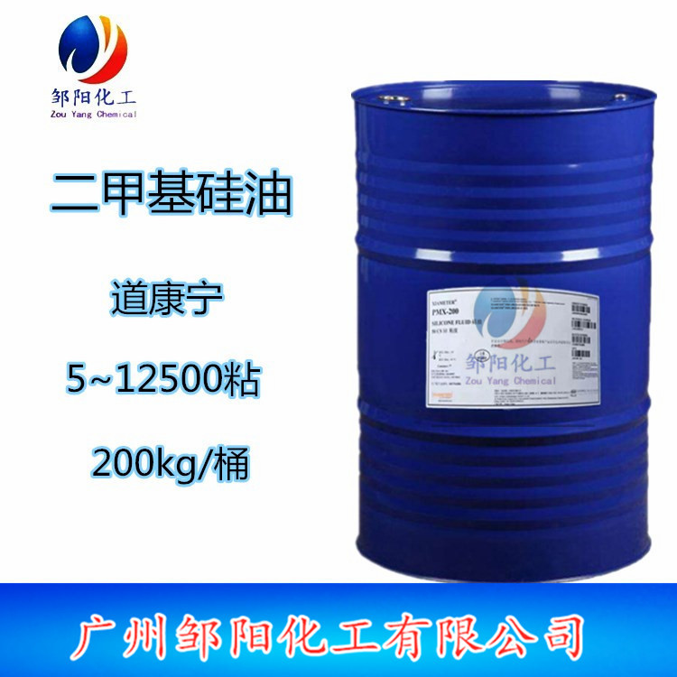 乳化硅油脱模剂厂家硅乳水性硅油水溶性二甲基硅油乳液