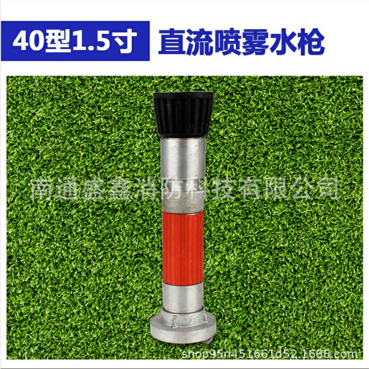 多功能喷头2寸2.5寸消防开花水枪65直流喷雾花洒加厚高压50水枪头