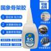 Fish tank landscap glue can stick to the country, the nation -branded aquarium instantly glue, glyphosum, coral Moswater