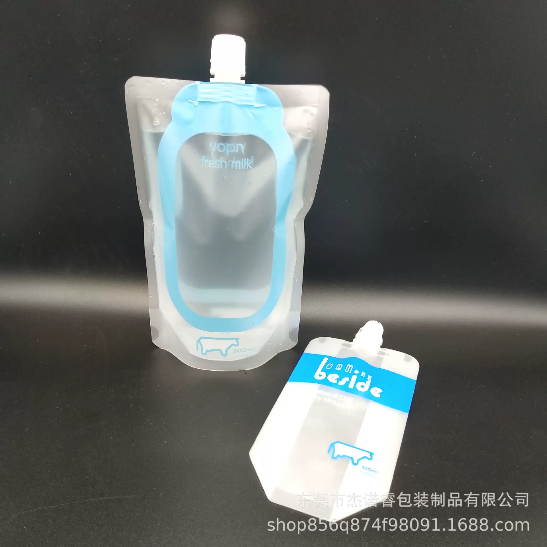 500ml鲜奶袋自立吸嘴袋液体吸嘴袋凉茶250ml酸奶鲜奶吸嘴袋子