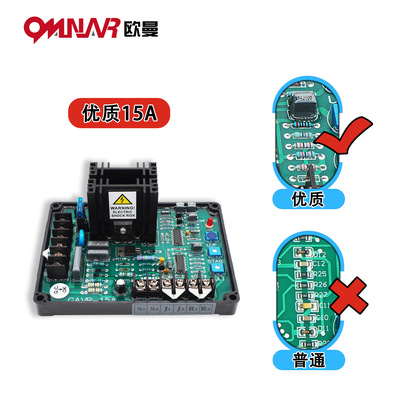 GAVR-15A Brushless AVR automatic Excitation Adjustable pressing plate Diesel generators Voltage Regulator 15B