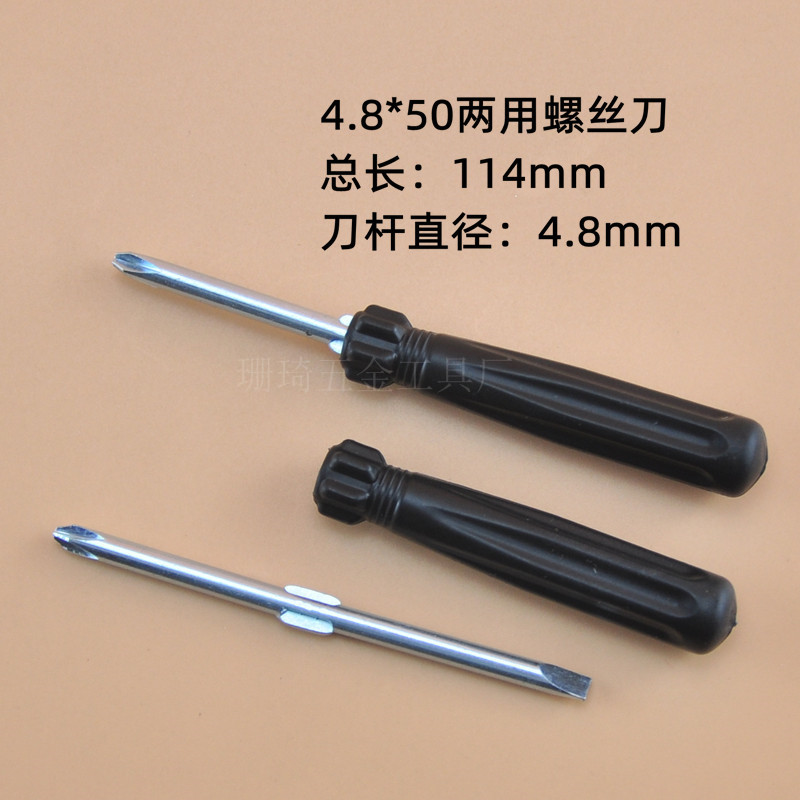Two Manual Screwdriver, Cross Screwdriver, Double-Headed Screwdriver, Small Screwdriver, Cross Screwdriver
