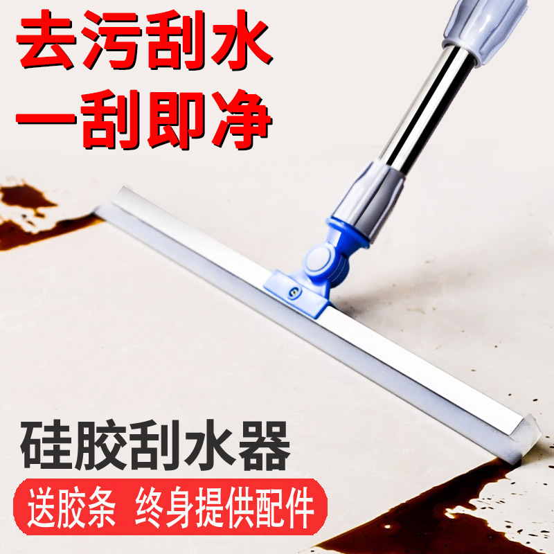 Floor Scraper Silicone Wiper Bathroom Kitchen Toilet Floor 35-50cm Scraper Floor Wiper