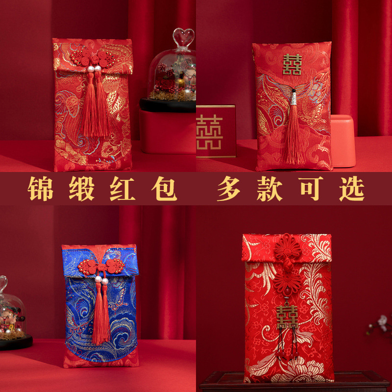 新款织锦缎面料中国结结婚压岁新年红包礼金包聘礼利是封千元万元