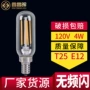 螺口85mme12led冰箱灯泡