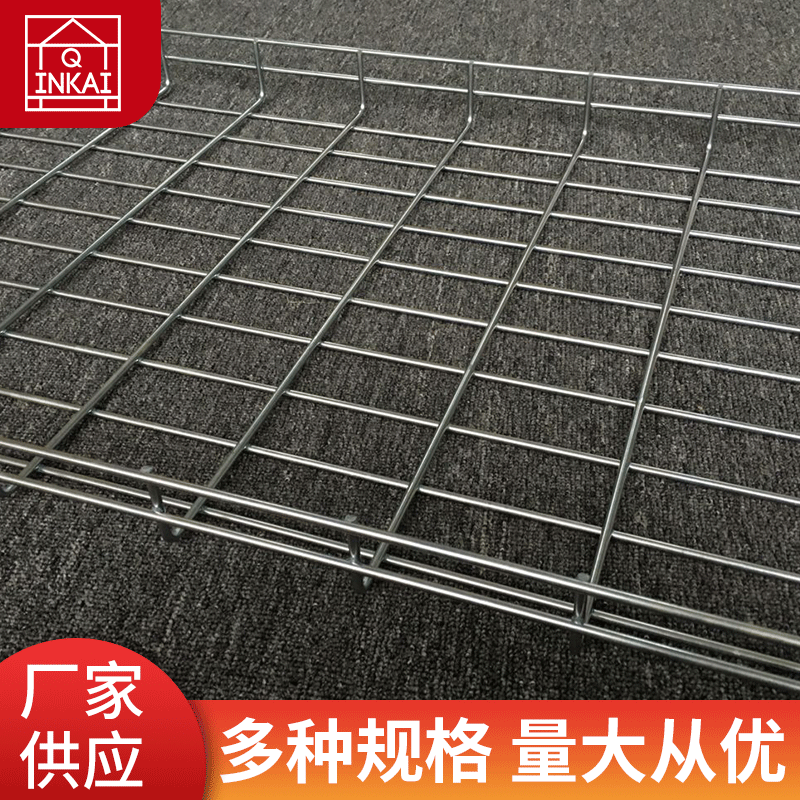 厂家批发不锈钢网格线槽 金属镀锌线槽 网状开放式网格式桥架线槽