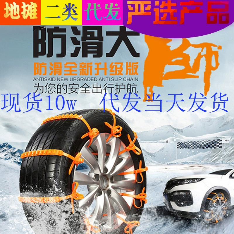 Цепи противоскольжения для автомобильных шин, универсальные, для экстренной помощи, износостойкие, без снега, для бездорожья