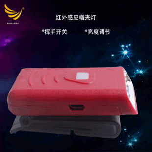 Hat brim lamp night fishing led headlight fishing infrared new automatic induction cap clip lamp usb charging clip cap fishing lamp