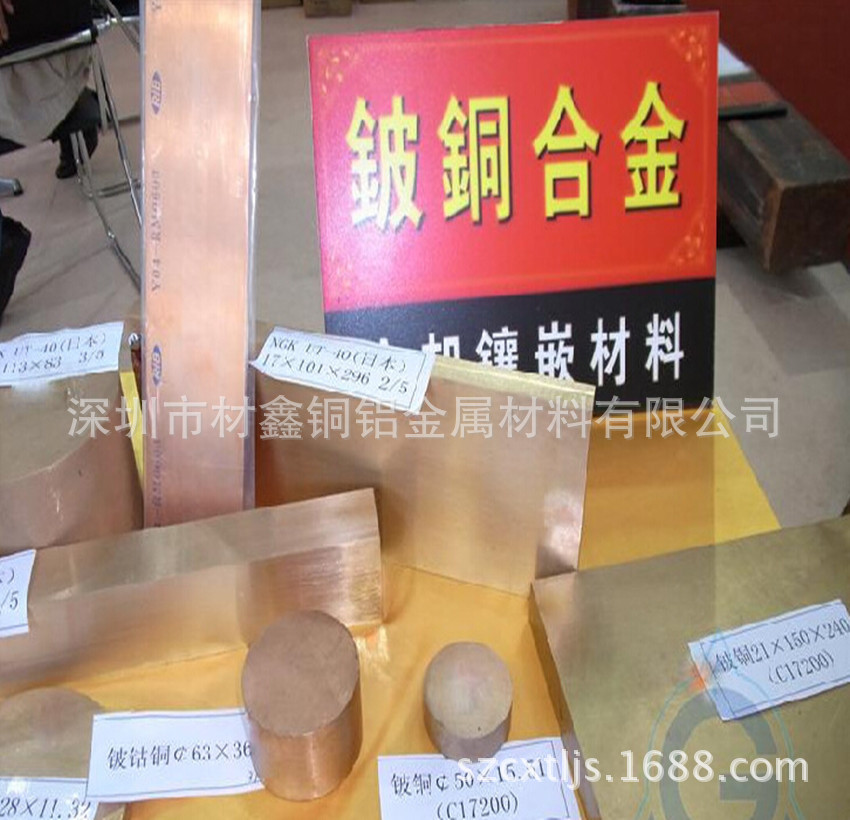 供应高硬度C17200铍青铜/耐磨、高强度QBe2.0铍铜棒，铜块