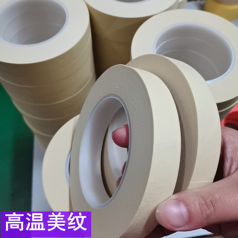 厂家供应高温美纹汽车五金喷漆遮盖胶带耐温150度不残胶高粘度