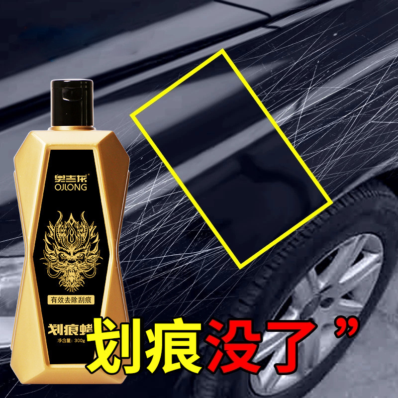 Aujilong car scratch wax car paint surface deep repair artifact vehicle polishing paste scratch and scratch removal liquid