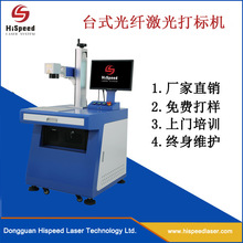 美国 FDA 认证激光雕刻机 塑料外壳打标 Laser Marking Machine