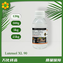 异构醇聚氧乙烯醚Lutensol XL40 50 70 80 90润湿乳化清洗剂