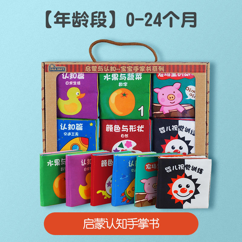 Lala cloth book Baby Children's Enlightenment puzzle cloth toys three-dimensional early teaching 0-3-6 months can not be torn apart