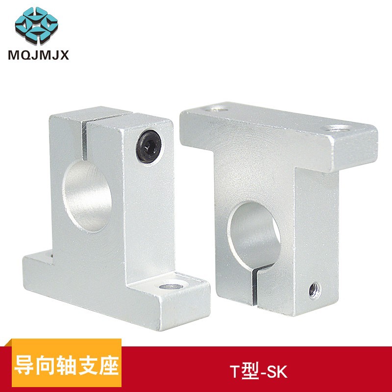 3D打印机配件直线导轨轴承铝支座T型导向轴支架轴承SK固定座ZK
