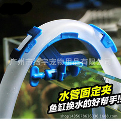 Aquarium Fish Tank Water Pipe Fixing Clamp Water Pipe Fixing Clamp Water Pipe Clip Water Changer Fixer 