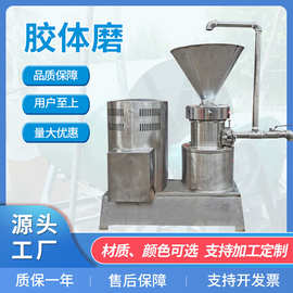 胶体磨机食品级多规格不锈钢立式85型油漆油墨分散研磨机磨粉机