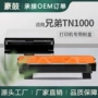 兄弟跨境dcp1610whl1210w碳粉