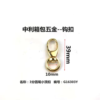 大量现货直销箱包配件五金钩扣小顶扣饰链扣