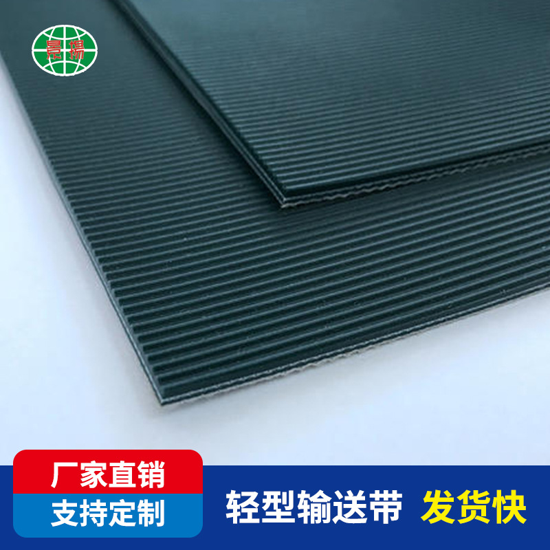 厂家批发 耐磨条纹皮带 绿色直线纹传动带 多沟带 快递黑色条纹带