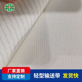 其他工业皮带;输送带;传动带