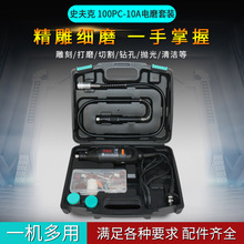 史夫克电磨机玉石打磨机电动小型抛光雕刻工具迷你切割机手持电钻