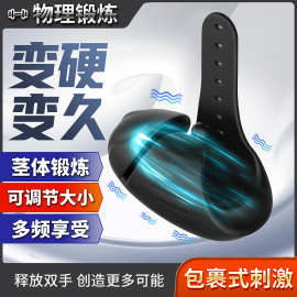 美洲豹波比男用阴茎训练器龟头自慰器飞机杯锻炼器震动情趣性用品