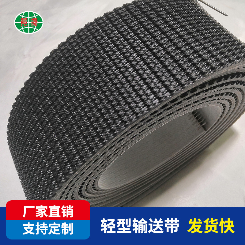 耐磨黑色防滑爬坡皮带 草坪花纹带 快递物流皮带 粗糙草纹皮带