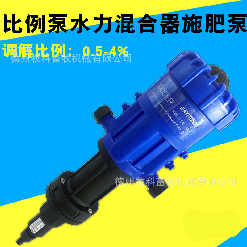 自动加药器械装置机泵机体场比例泵施肥兽用洗车猪混合配比园艺鸡
