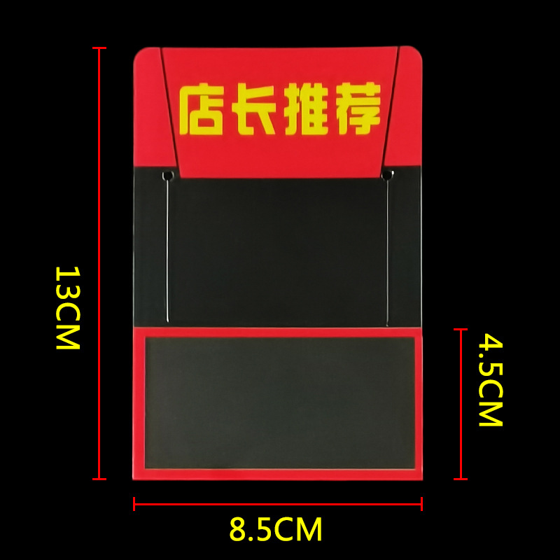 점장님 추천 (8.5*13cm)