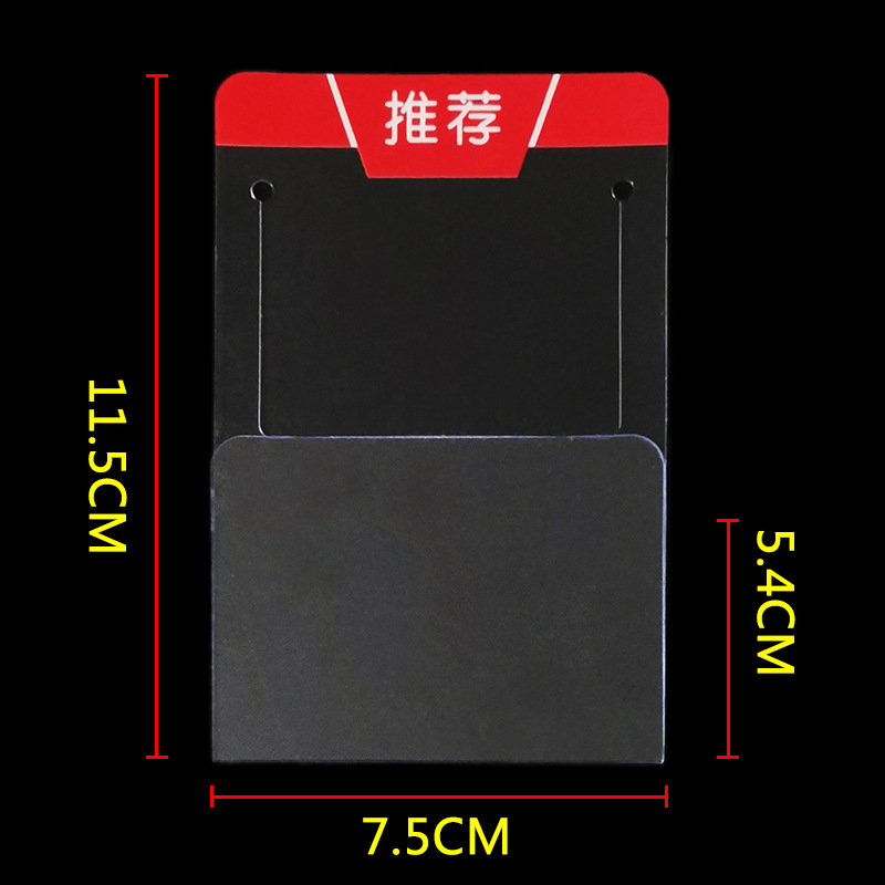 추천(7.5*11.5cm)
