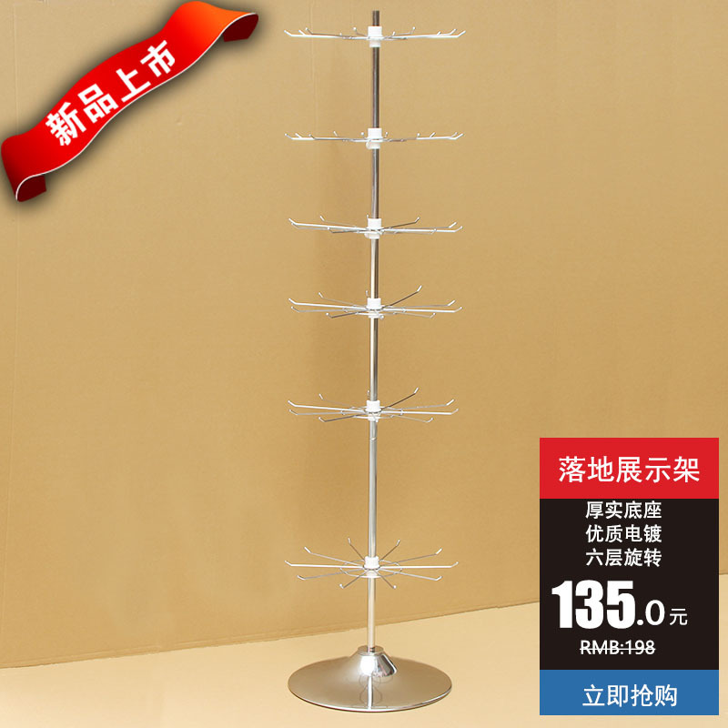加厚不鏽鋼色圓底旋轉架貨架飾品挂件展示架擺攤可旋轉圓架中島架