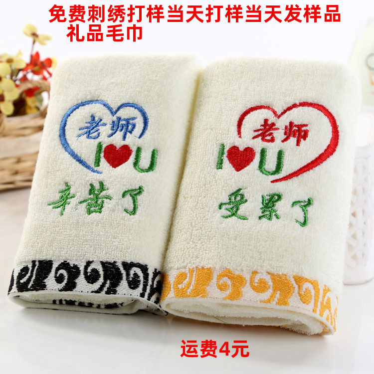 Strict selection of gifts Xiangyun cotton creative couples towel gift welfare daily wholesale wedding logo companion gift Strict selection of gifts Xiangyun cotton creative couples towel gift welfare daily wholesale wedding logo companion gift