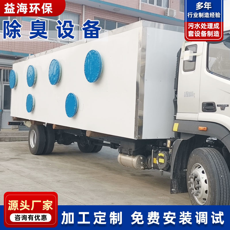 废气处理生物滤池除臭箱 一体化净化塔 工业水箱活性炭过滤设备