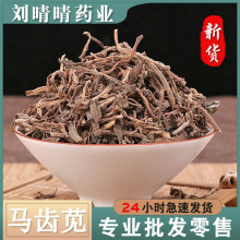 批发大货中药材 马齿苋 支持药检 一件代发 量大价优 大货供应