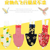 Cross -border new product pet bird clothing parrot clothing urine does not wet shit, pants pigeon flying, jets, nobody, wet wet