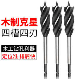 加长木工支罗钻四槽四刃木工钻头门锁抽屉开孔扩孔钻开孔器六角柄