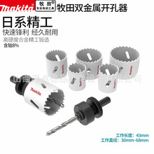 makita����˫����������������ͷ���Ͻ��ְ�ר�����Բ��