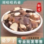 常年药检中药材