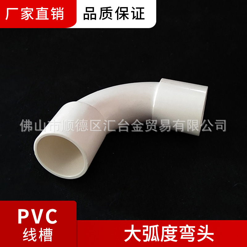 联塑16 20 25 32 40 50大弧度弯头PVC线管配件大弧度弯头厂家批发