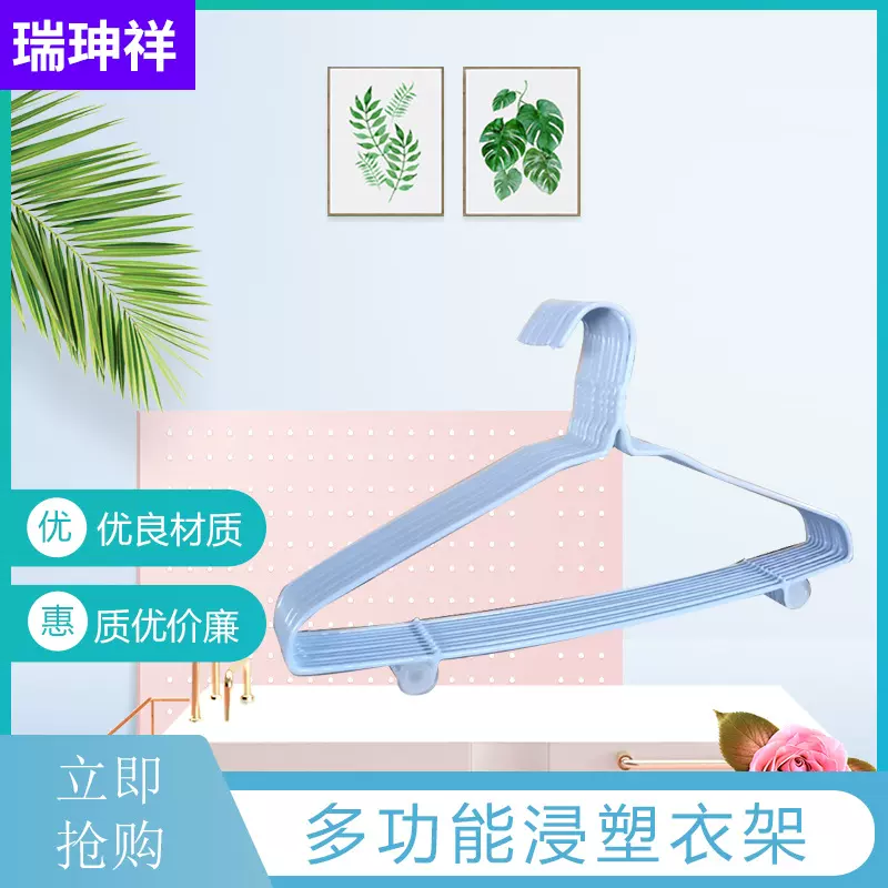 干湿可用钢丝浸塑一体成型北欧色衣架45厘米晾晒防滑风格晾衣架