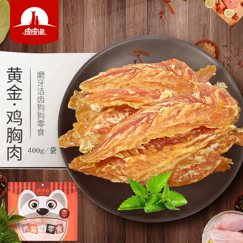 Aperitivos para perros secos al por mayor 400g pechuga de pollo pechuga de pollo entrenamiento de perros molares piel Aperitivos para mascotas