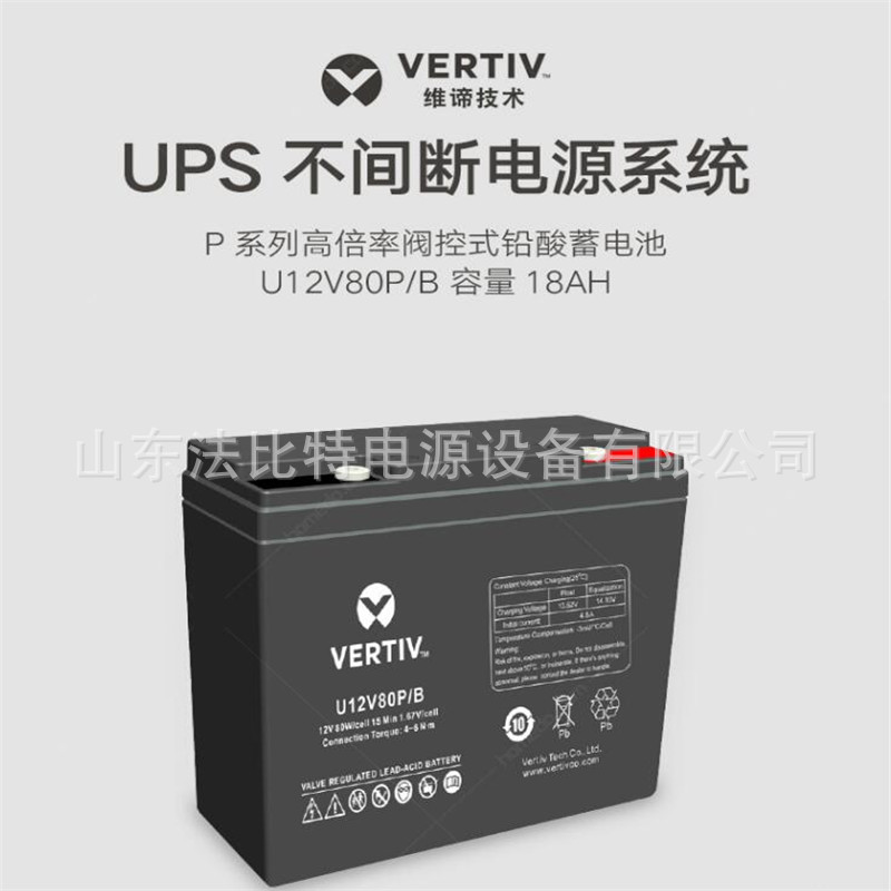 南昌艾默生铅酸蓄电池U12V670L/A/12V200AH太阳能路灯电源储存