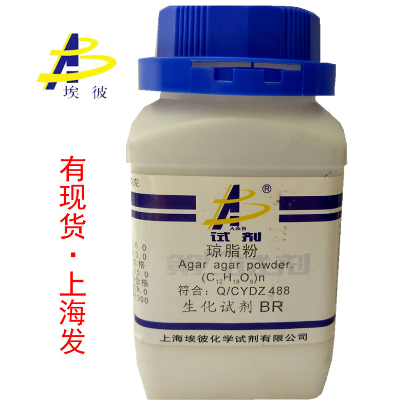 现货 琼脂粉 化学试剂BR250克 瓶装 1300强度 9002-18-0